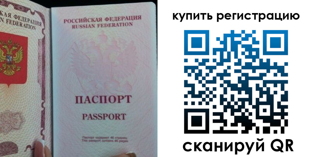 временная регистрация недорого в Цимлянске