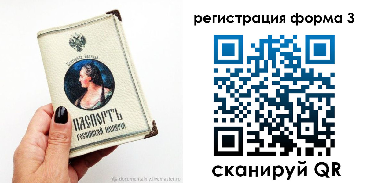 регистрация для школы в Цимлянске