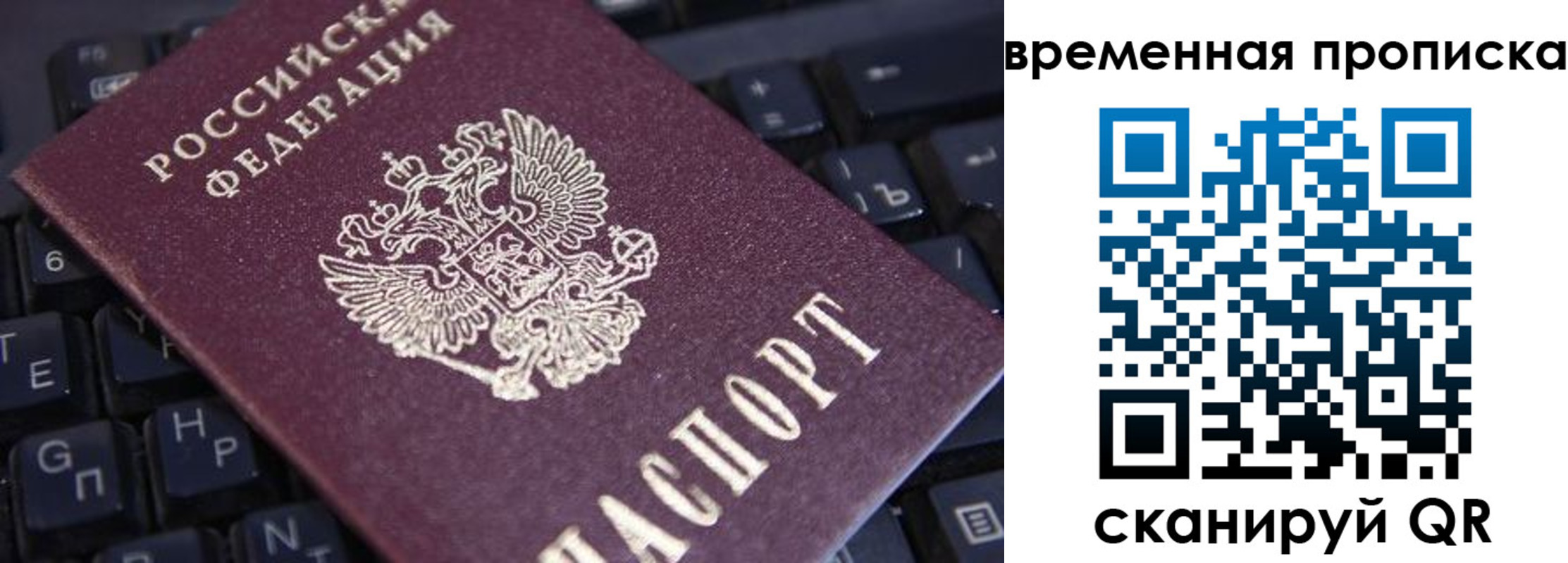 временная регистрация 2025 в Цимлянске