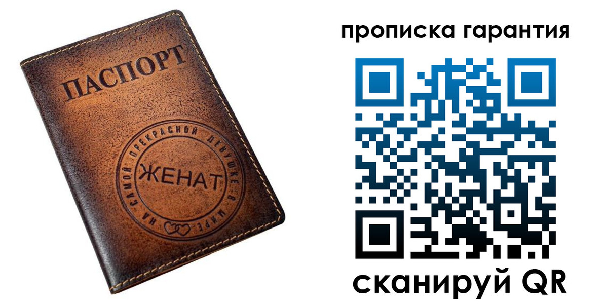 временная регистрация для школы в Цимлянске
