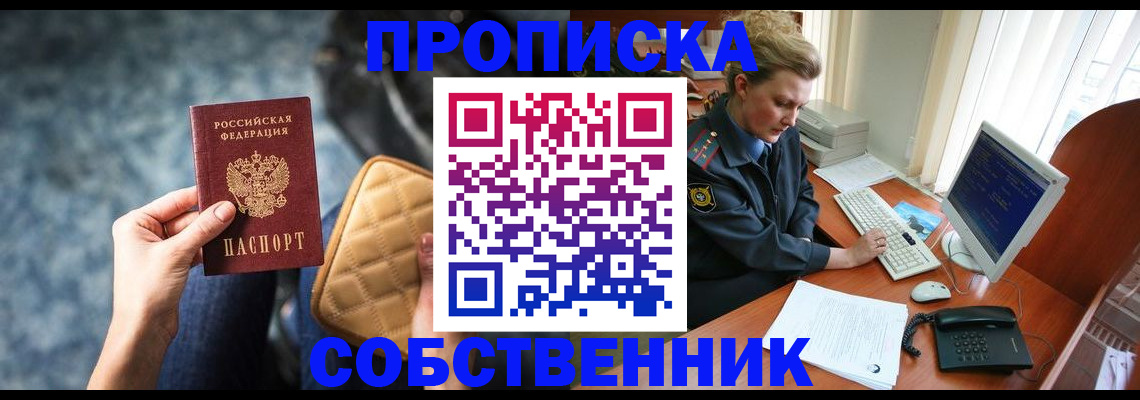 прописка для военкомата в Цимлянске