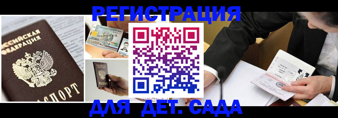 прописка регистрация в Цимлянске