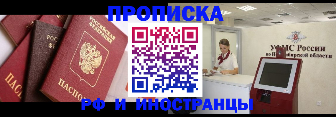 прописка для военкомата в Цимлянске