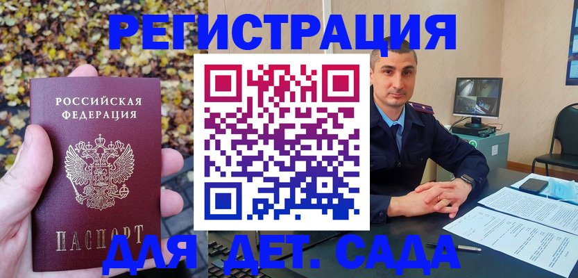 временная регистрация поиск в Цимлянске