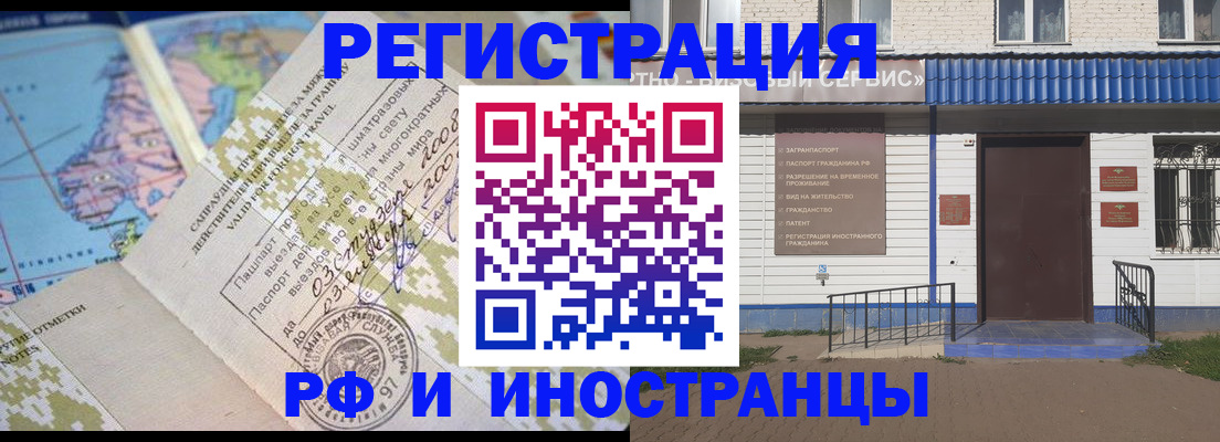 прописка ребенка в Цимлянске