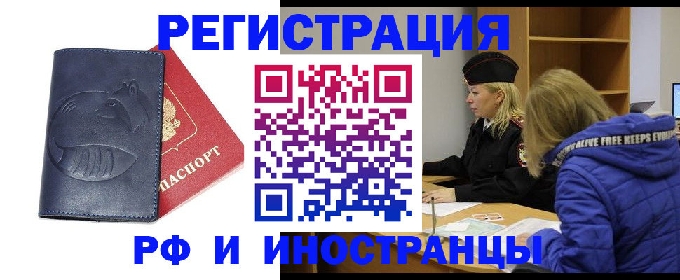 прописка поиск в Цимлянске