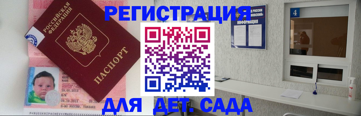 купить прописку в Цимлянске
