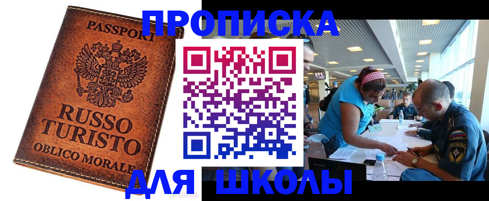 регистрация для дет. сада в Цимлянске