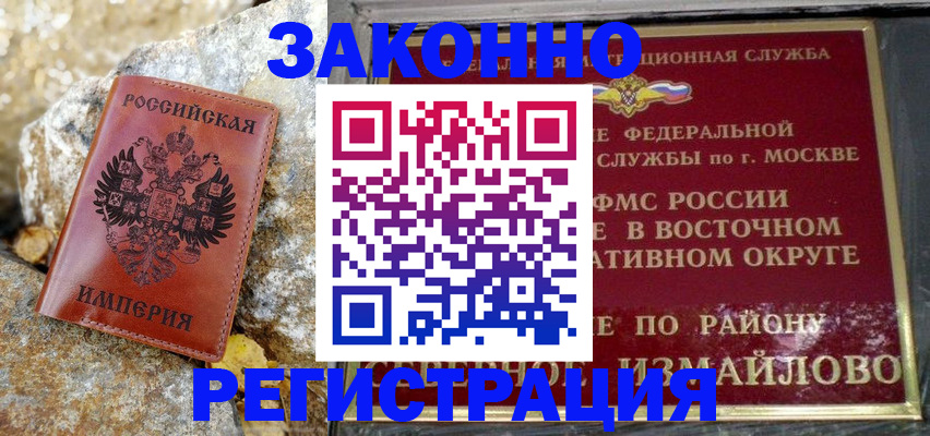 миграционный учет в Цимлянске